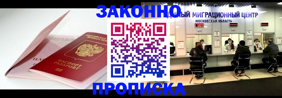 прописка иностранных граждан в Фролово