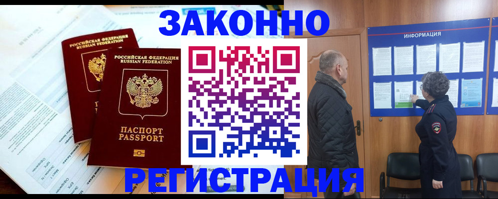 временная регистрация адрес в Фролово